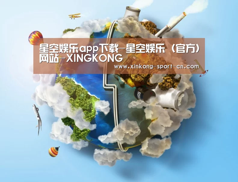 关于星空娱乐