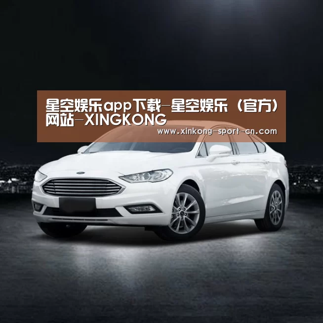 新能源汽车
