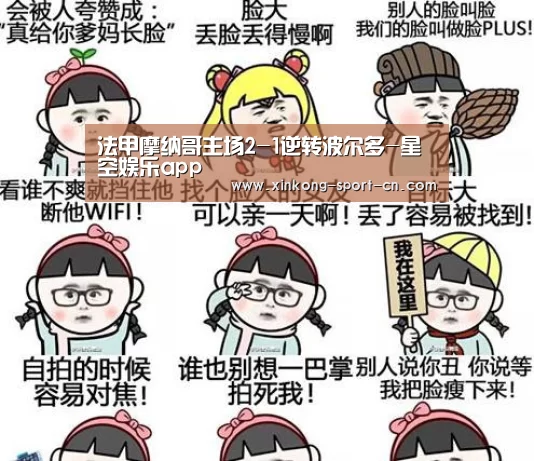 法甲摩纳哥主场2-1逆转波尔多-星空娱乐app(图2) 星空娱乐官方网站